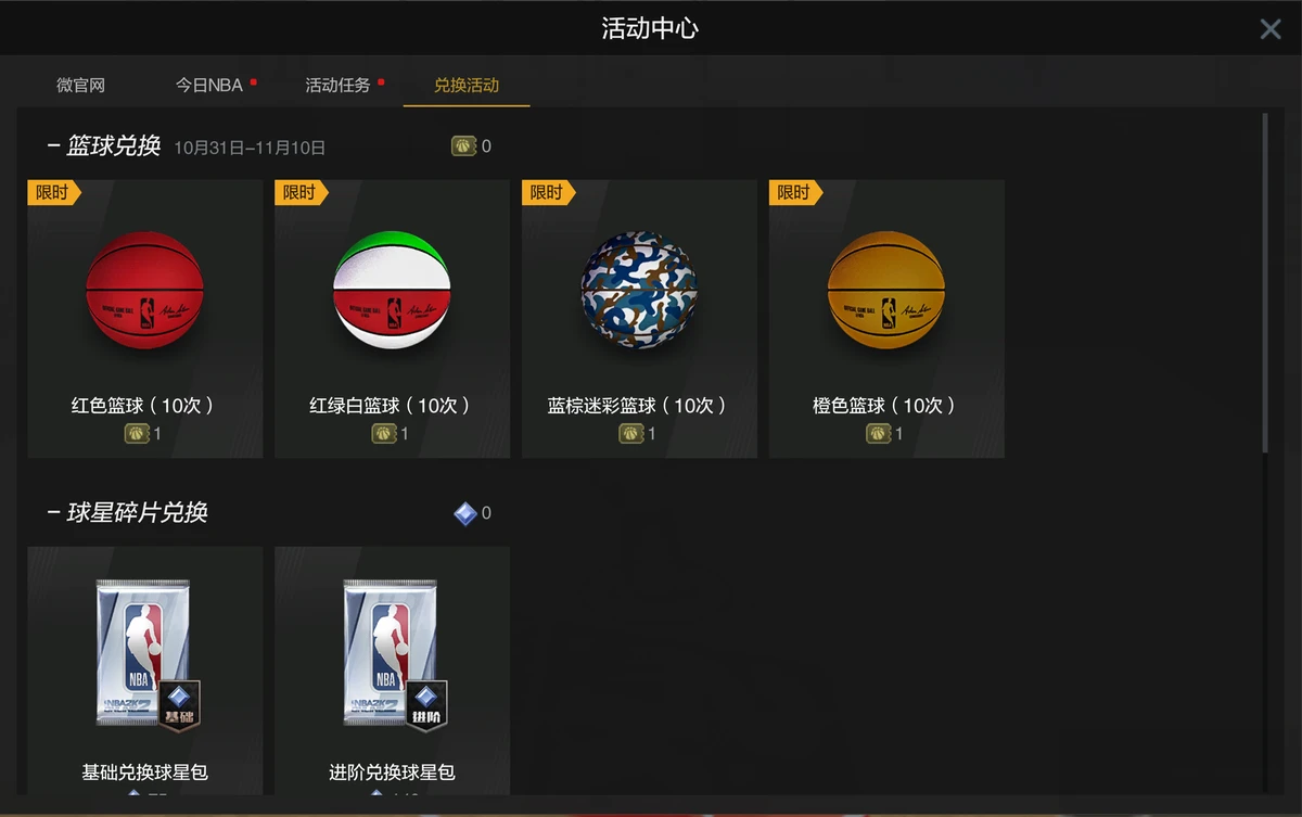 为什么需要加强篮球防守技巧?_2
